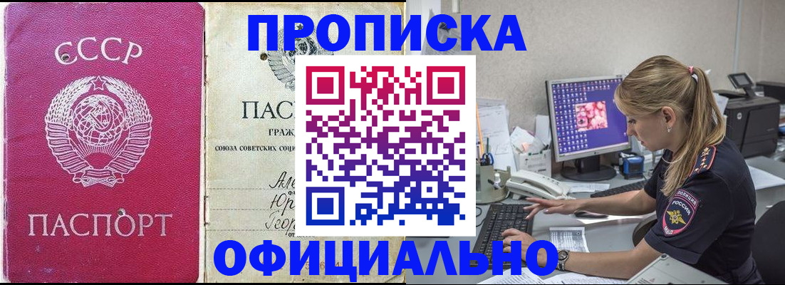 миграционный учет в Бурятии